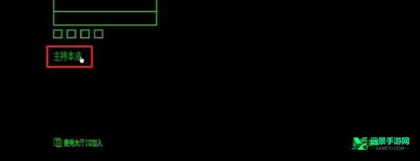 恶魔轮盘多人模式版