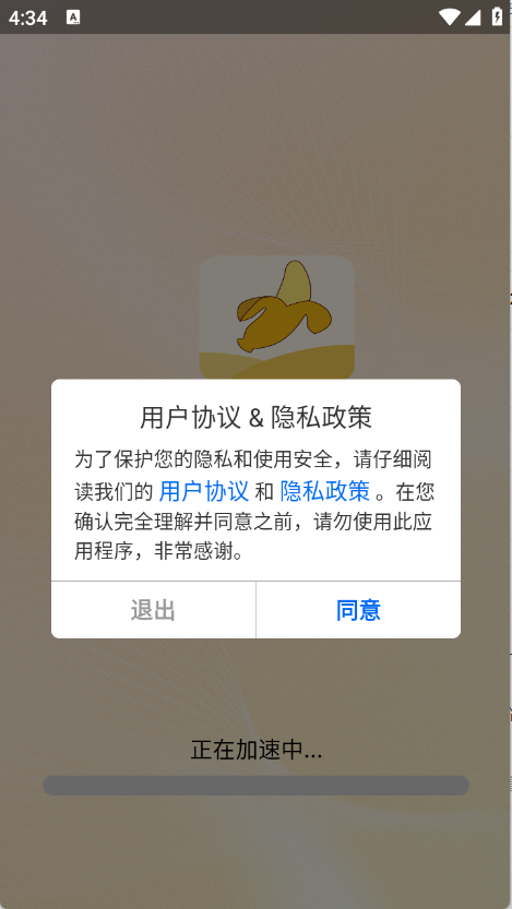 香蕉浏览器
