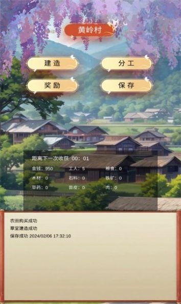 镖不镖由你 v1.0手游下载