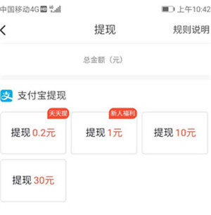 赚钱攻略截图6