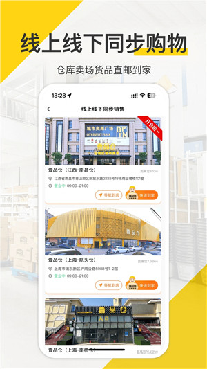 壹品仓app下载截图4