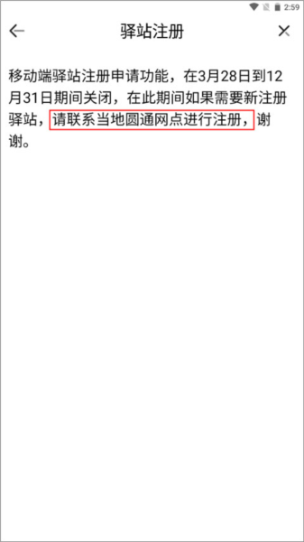 如何注册账号配图2