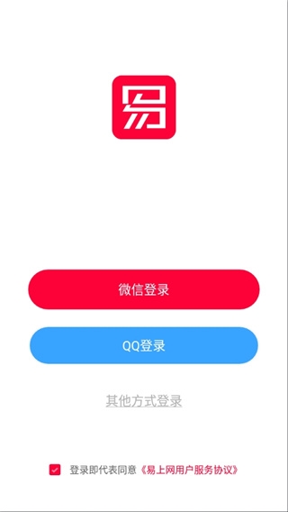易上网3