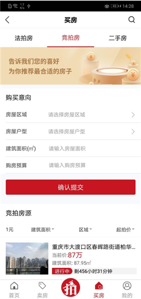渝豪拍卖APP2