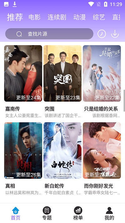 白云影视tv下载截图