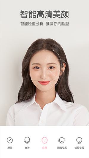 甜盐相机app截图