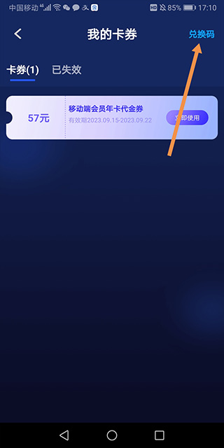 加速器兑换码最新2