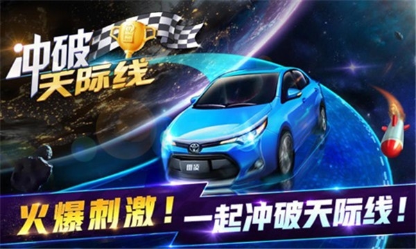 冲破天际线手机版下载 v1.1.6