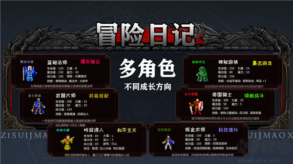 冒险日记手机版 v1.07.58安卓版 