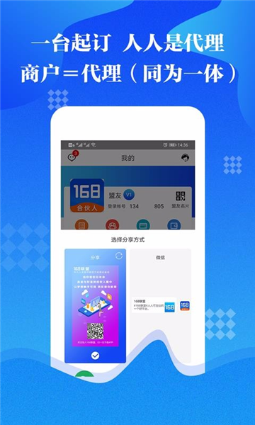 168联盟3