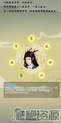 剑开仙门九游版