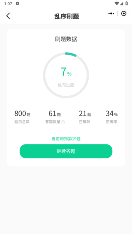 小黑课堂6