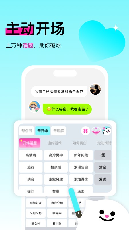 灵犀键盘app官方下载安装截图