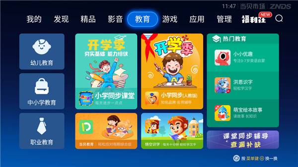当贝市场 1