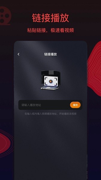 王牌影院安装包最新版