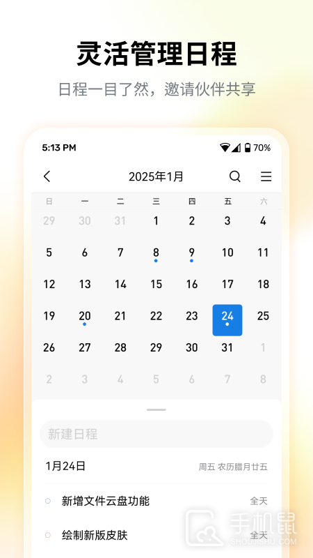 QQ邮箱 v7.0.4