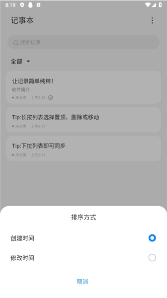努比亚记事本