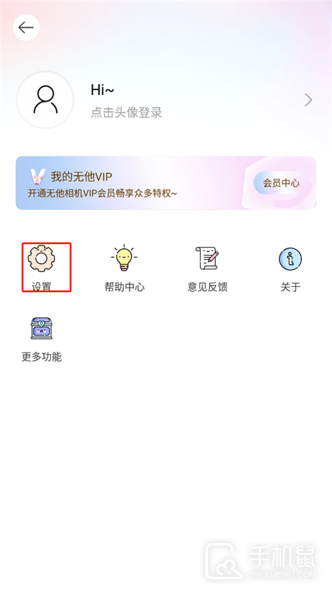 无他相机