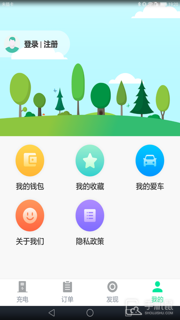 安培快充 v1.6.6