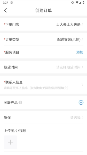 新售后