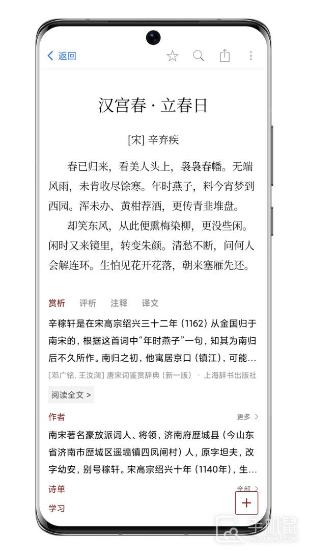 西窗烛 v6.10.2