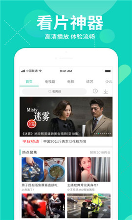 喝茶影视免费版