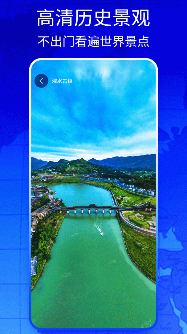 新知地图 v3.5.9.7