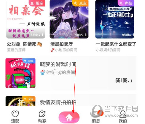 情侣玩吧最新版本下载