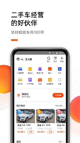 新大风车app v2.6.2