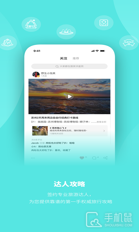 玩两天 v2.4.5
