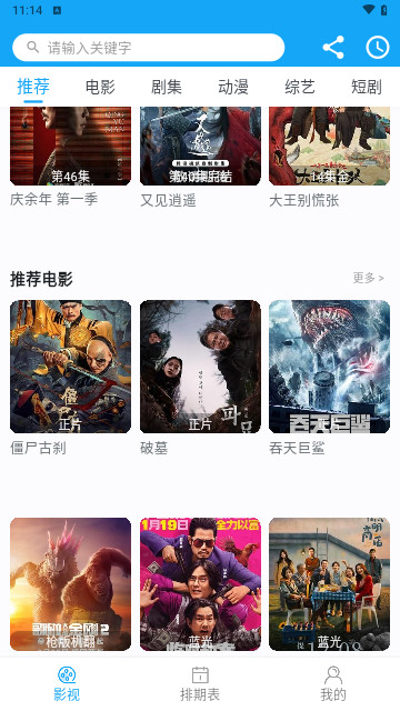 曹蛋烈影院官方版