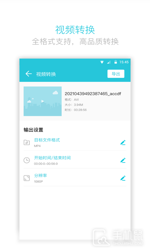 视频转换器 v4.2.0.0