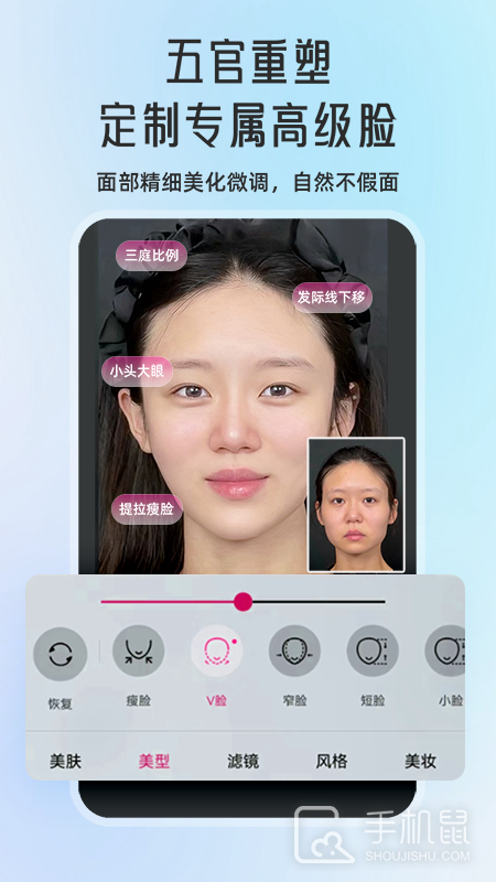 微颜视频美颜 v1.3.2.7