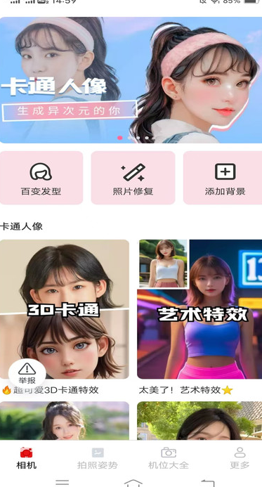 子言相机 v2.6.9.2安卓版下载