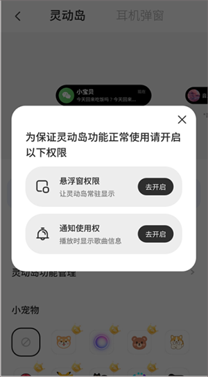 设置灵动岛教程2