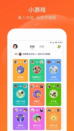 快手小游戲app