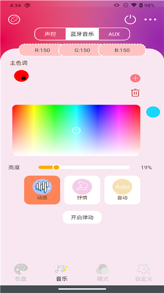 音乐律动氛围帕灯2