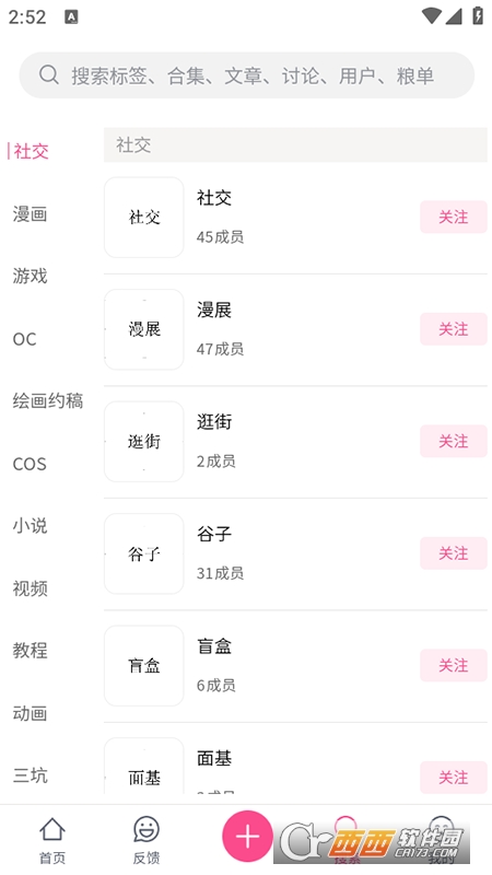 次元時代app安卓下載 V1.0.1最新版截圖2