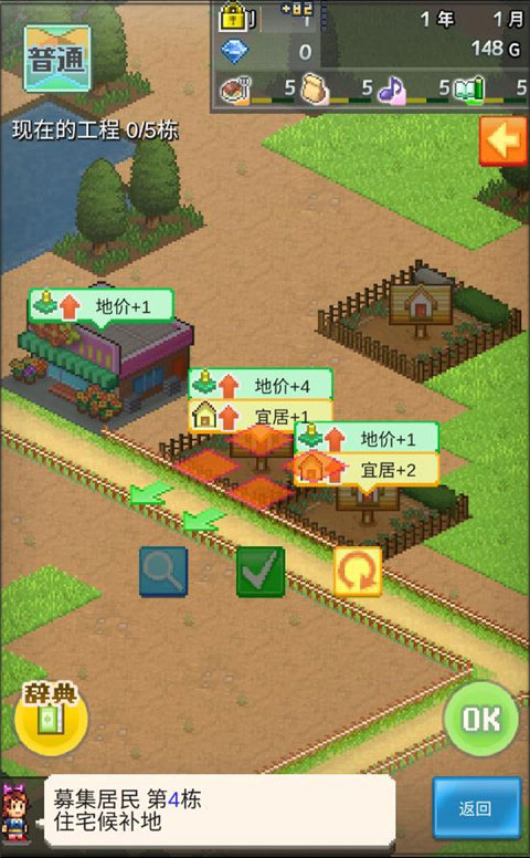 箱庭都市物语2.2.9