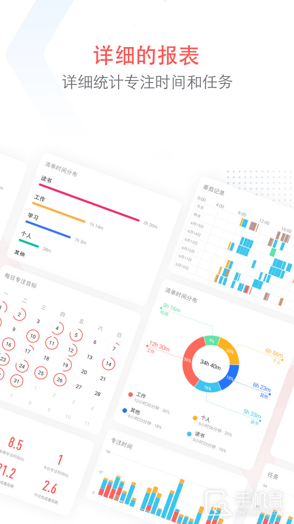 专注清单 v15.7