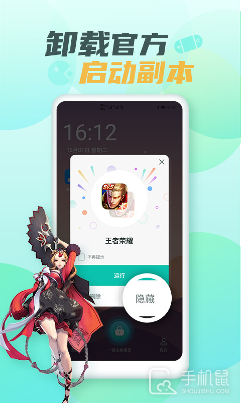 隐藏游戏大师 v2.4.3