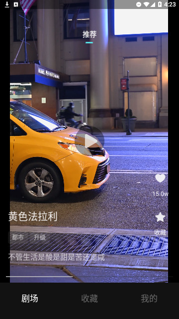 麦萌短剧免费版