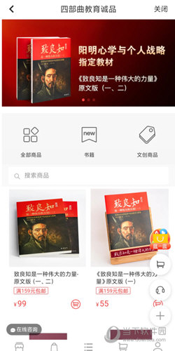 四部曲APP