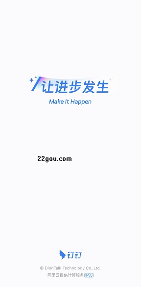 钉钉app安卓版