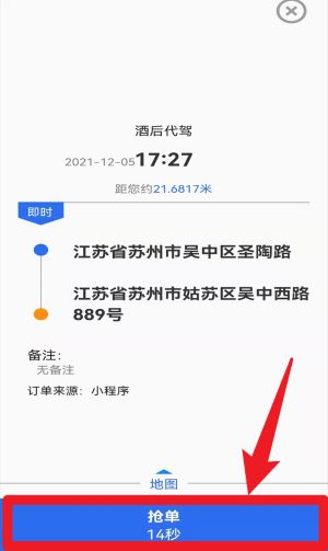 玖伍代驾司机端