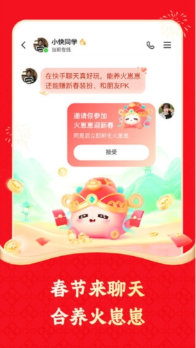 快手