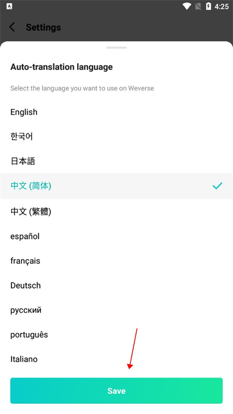 Weverse正版