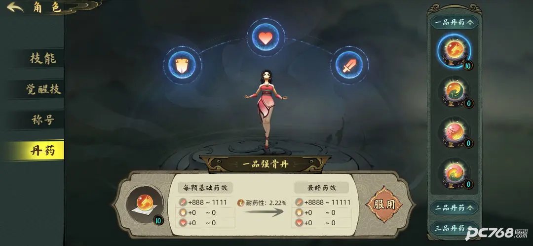 斗诡