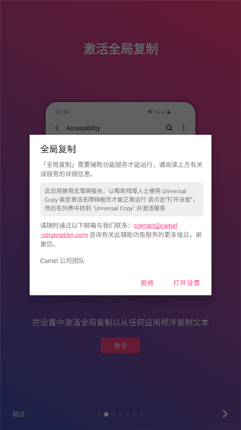 全局复制Universal Copy