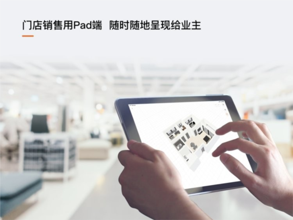 福昕家装智能设计软件 v2.0.5.0711